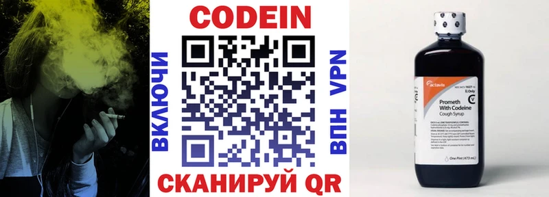 Купить Алдан Кодеиновый сироп Lean напиток Lean (лин)