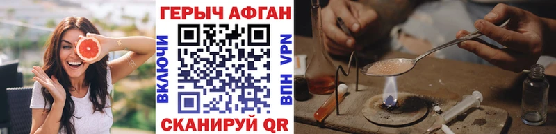 Купить  Алдан  Героин Афган 