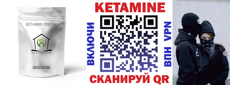 Купить где Алдан КЕТАМИН VHQ
